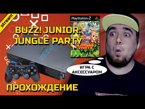 BUZZ! JUNIOR: JUNGLE PARTY ► PS2 ► ПРОХОЖДЕНИЕ