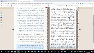 سورة النساء الصفحة الثالثة الشيخ المنشاوي مكررة 4 مرات