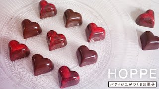 バレンタインチョコ フランボワーズのボンボンショコラ Chocolate Raspberry Bonbons HOPPE