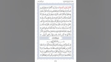 75 سورة القيامة الشيخ محمد ايوب رحمه الله