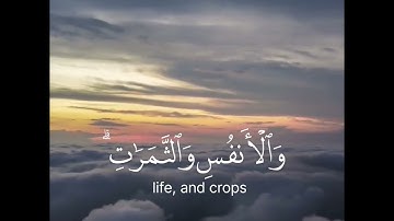 ولنبلونكم بشئ من الخوف والجوع |تلاوة بصوت الشيخ ياسر الدوسري|