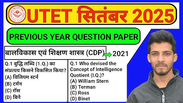 UTET previous year question paper ll Utet pyq 2021 ll Utet 2025 