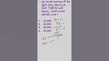 | TG TET DSC SGT SA MATHS | AP TET DSC SGT SA MATHS 2025 |  #mathsomssclasses |  #maths |