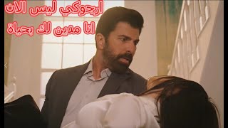 اورهان وهيرا مترجم حرفي ملامح الرعب على اورهان عند اغماء هيرا ومواجهة والدته انه سينجب هيرا طفل