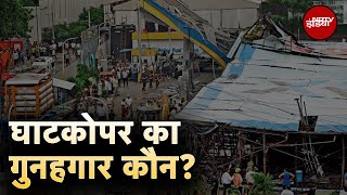 Mumbai: Ghatkopar Hoarding हादसे में मृतकों के परिजनों को मिलेगी 5 लाख रुपये की मदद, पर गुनहगार कौन?