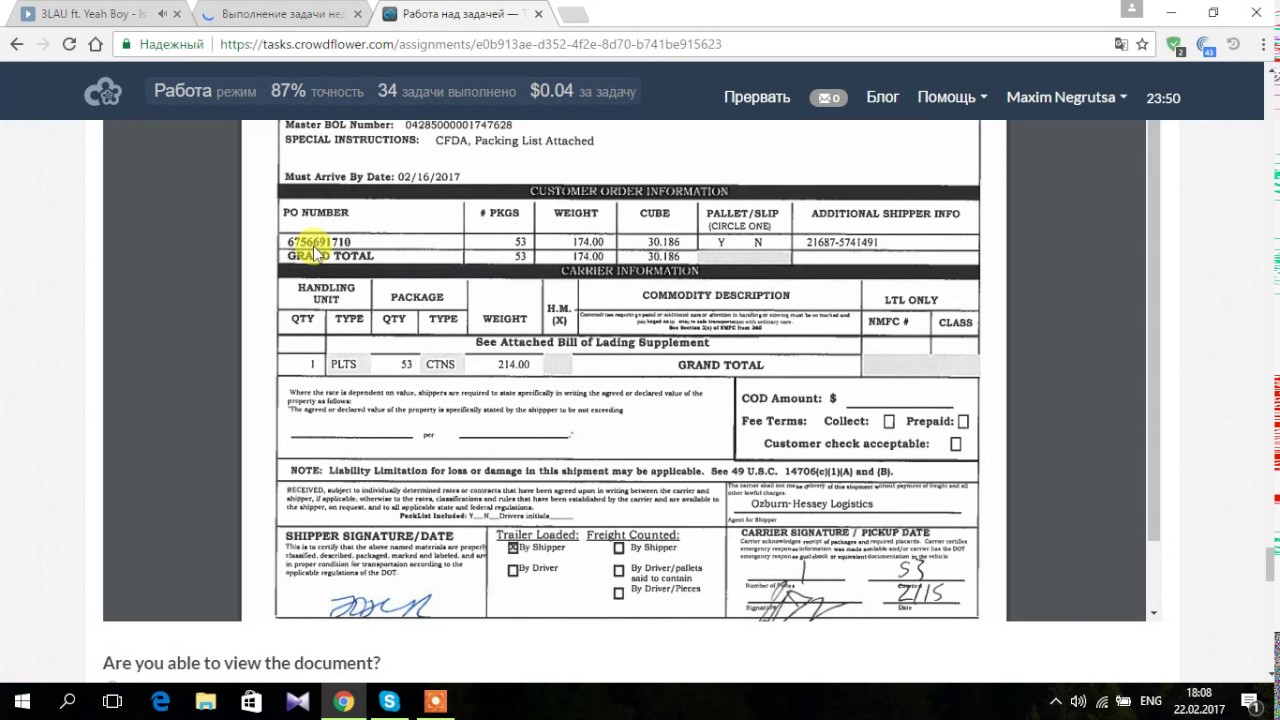 Identify The Bill Of Lading Number / Нюанс по Bill Of Lading Number