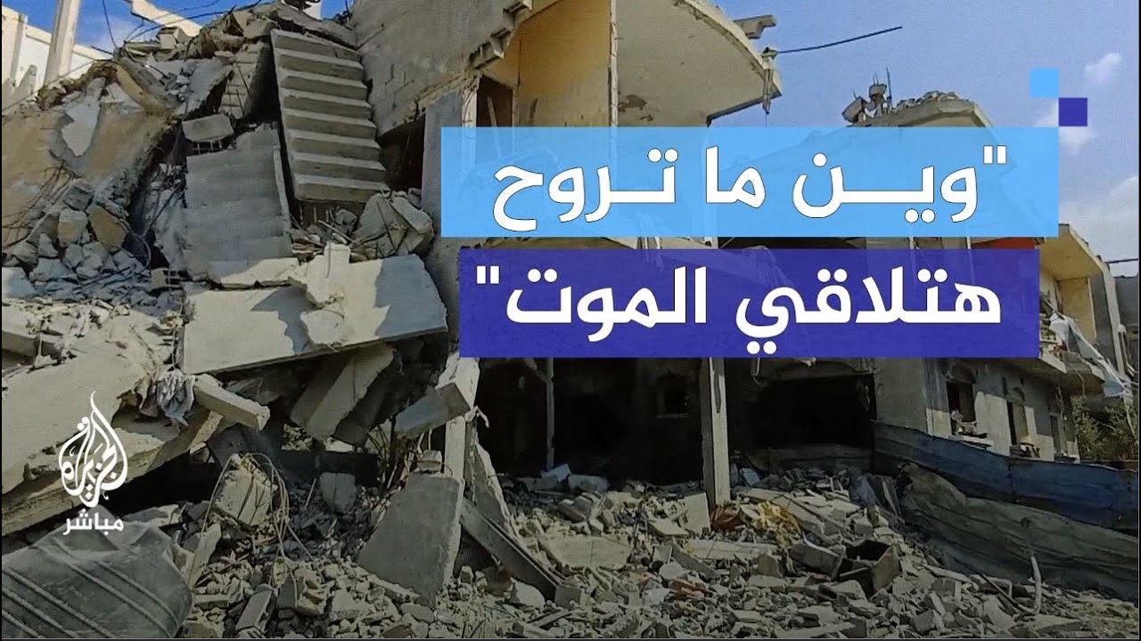 عائلة تفتش بين الأنقـ.ـاض عن أغراض تصلح للمعيشة