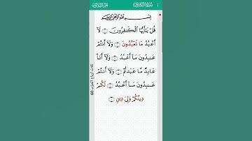 surah Al kafirun 109 | سورة الكافرون - mishary rashid alafasy