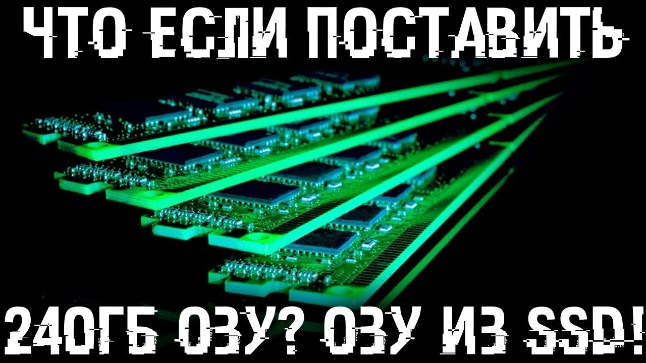 можно ли вместо него установить ddr4