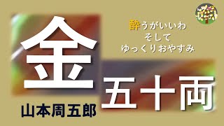 名作文学朗読　裏切られ続け自暴自棄になった男が出会ったものは…