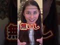 高市政権ってどう？ #エリザベス #政治ショート＃高市早苗