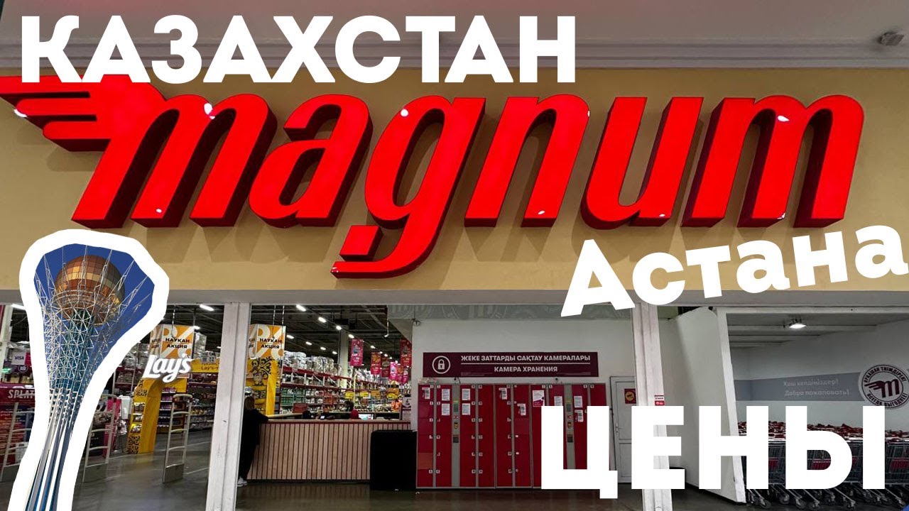 ШОК ЦЕН в АСТАНЕ! Мясо КОНЯ в супермаркете, КАРТОШКА дешевле Беларуси? Цены в Кахахстане!