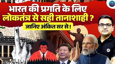 Democracy or Dictatorship - What Is Better for India’s Progress?