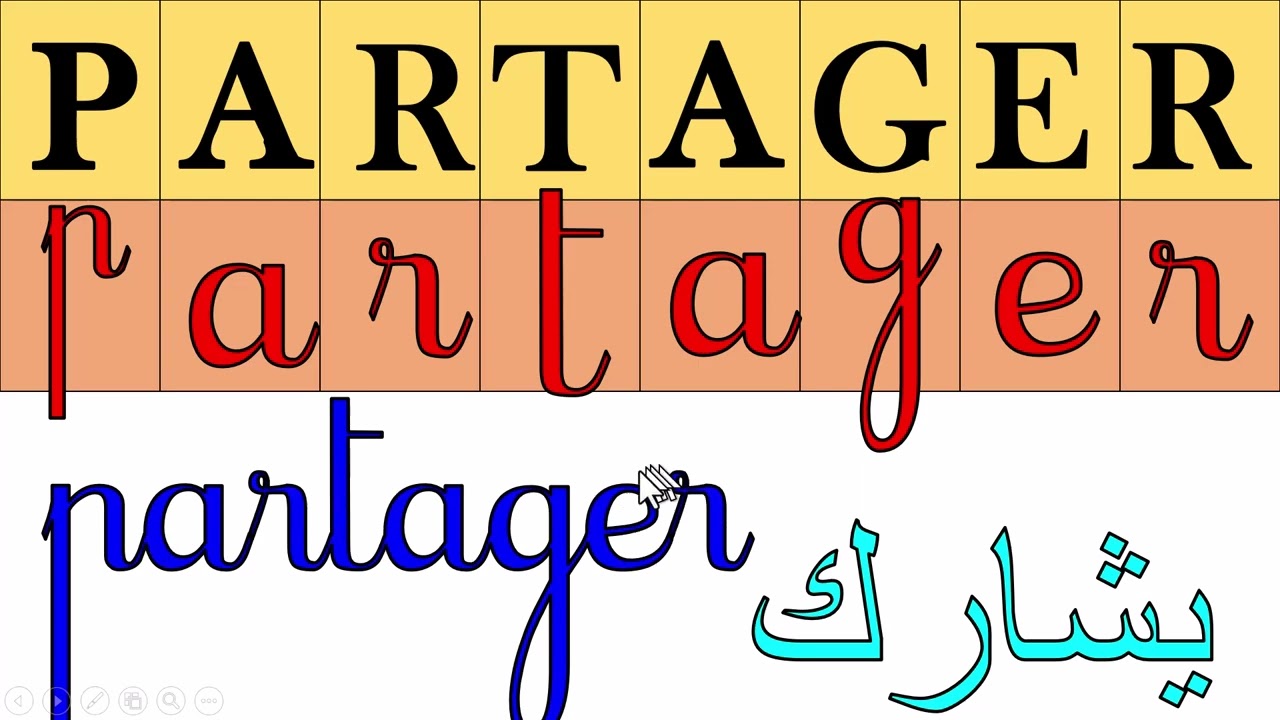 التدرب على قراءة كلمات باللغة الفرنسية تعلم كيفية تحويل الحروف  من الكتابة الكبيرة إلى الصغيرة
