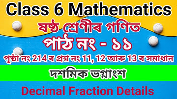 Class 6 Math, Ch 11 Page No 214 Q Nos 11, 12 and 13 Solutions। ষষ্ঠ শ্ৰেণীৰ গণিত। দশমিক ভগ্নাংশ।