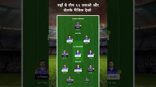 Expert Prediction Team 11 | India's No.1 Predictions App | Todays Match Predictions | Dream Team 11 screenshot 3