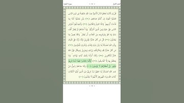 سورة البقرة - Al-Baqara 99-101