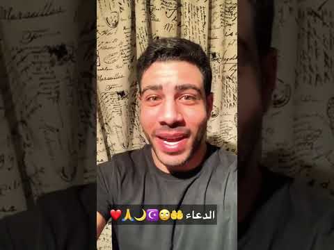 الدعاء لعله استجاب ولكن يهيئ الأسباب