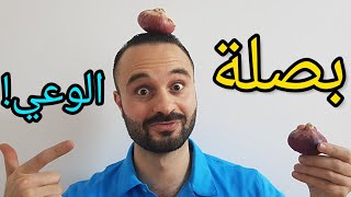 من أنا وكيف أعرف نفسي؟ أسهل طريقة لرفع ( الوعي الذاتي ) واكتشاف الشغف !