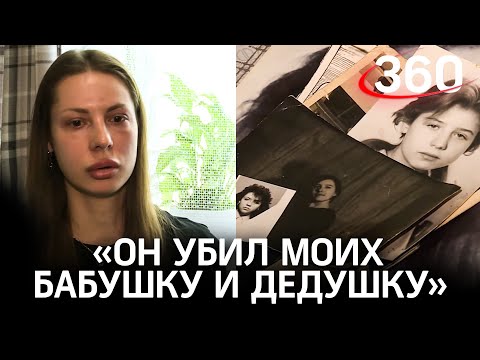 «Псих-убийца едет домой»: мужчина убивший своих родителей возвращается жить к племяннице