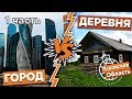 Залечь на дно в Выплохе. Гид по развлечениям в деревне. Часть 1.