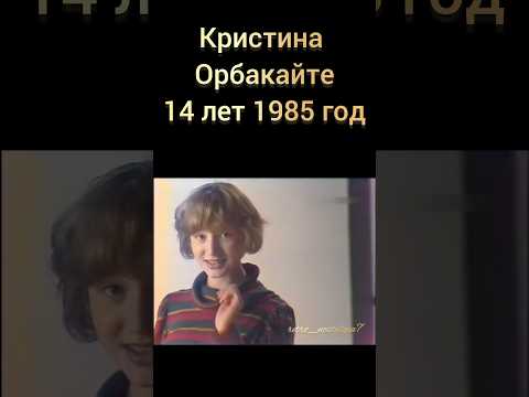 Кристина Орбакайте 14 лет 1985 год Пусть говорят #ностальгия #ретро #ссср #жизнь