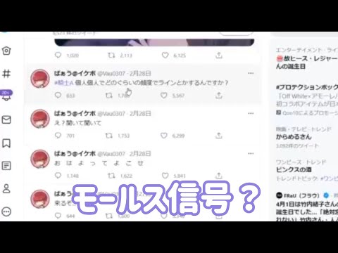 ばぁうさんのTwitterを見る殿【騎士A文字起こし】