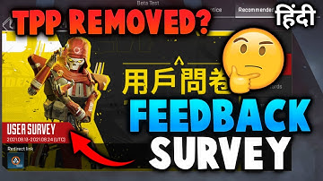 KYA TPP MODE REMOVE HOGA? 🤔 APEX LEGENDS MOBILE CLOSED BETA SURVEY