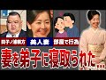 【妻を弟子に寝取られ】田子ノ浦親方の生涯が想像を超えてヤバかった