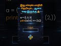 Python Tuple Trap 🔥 comma matters | Q35 | Explained #shortsfeed
