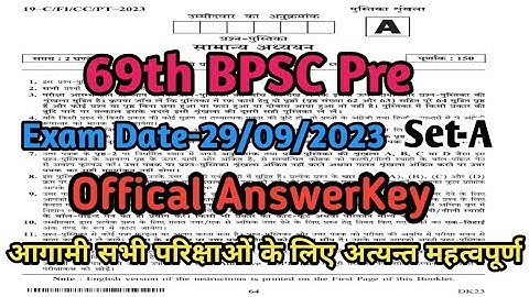 69th BPSC Prelims Official Answer Key & Detailed Solution | 69th bpsc pre 2023 full paper solution |