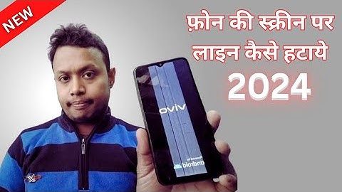 Vivo Display Problem 2025 | Display Lining Problem Solution | Phone Ki Screen Par Line Kaise Hataye