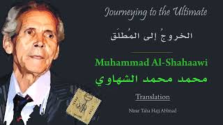 (الشاعر محمد الشهاوي : الخروج إلى المطلق ( مترجمة || Journeying to the Ultimate