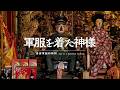 映画「軍服を着た神様」予告編
