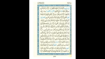 القرآن الكريم صفحة 492 برواية الليث أبي الحارث عن الكسائي   القارئ عبد الرشيد صوفي