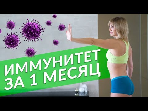 Как укрепить свой иммунитет? Полезные советы