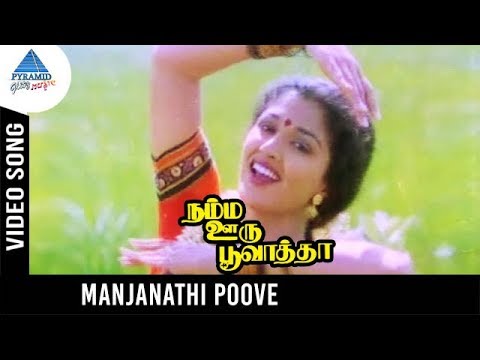 Namma Ooru Poovatha Movie Songs  Manjanathi Poove Video Song  Murali  Gautami  Deva