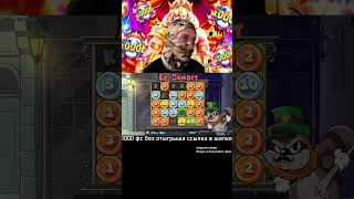 БОНУС В ЛЯ БАНДИТ ЗА 250 К ЗАНОС #shorts #slots #bettingbonanza #gatesofolympus #sweetbonanzabonus