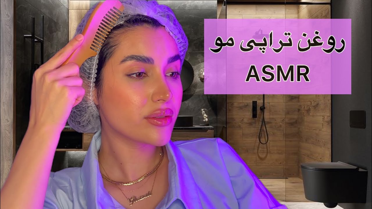 روغن تراپی و موبازی به سبک ASMR با هندزفری گوش کنید
