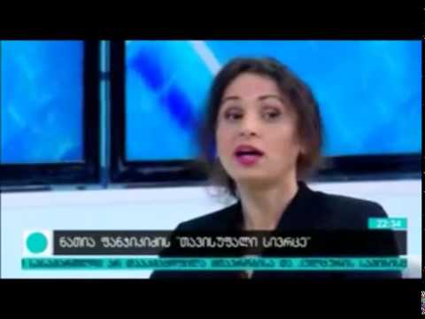 ნათია ფანჯიკიძე მაესტროს გადაცემაში