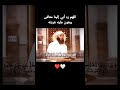 الشيخ سلامة عبد الحميد أبو غالية اللهم رد أبي إلينا معافى وهون عليه غربته 
