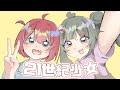 『21世紀少女』　/ ちゃんすP　feat.知声