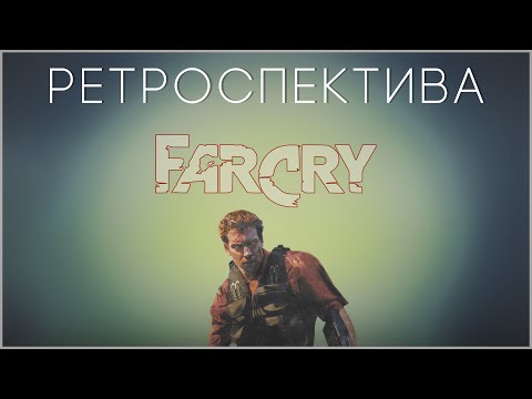 Video: Retrospektiva Far Crya