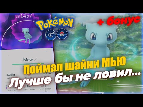 Video: Je! Ni Mchezo Gani Pokemon Go (Pokemon Go)