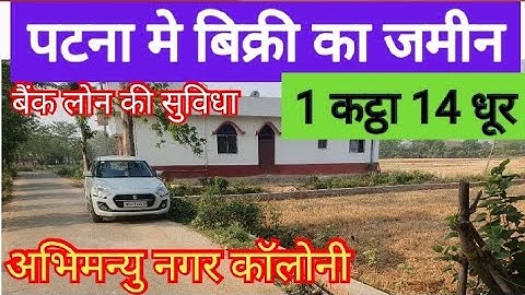 1 कट्ठा 14 धूर का प्लॉट खरीदे /20 फीट के रोड पे जमीन खरीदे पटना मे / plot in Patna for sale