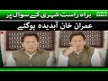 Aap ka Wazir E Azam aap kay sath | PM Imran Khan Live | Part 3 | 04 April 2021 | SAMAA TV