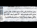 3 شرح حديث لا هجرة بعد الفتح ولكن جهاد ونية وإذا استنفرتم فانفروا الشيخ الدكتور عبدالرزاق البدر 