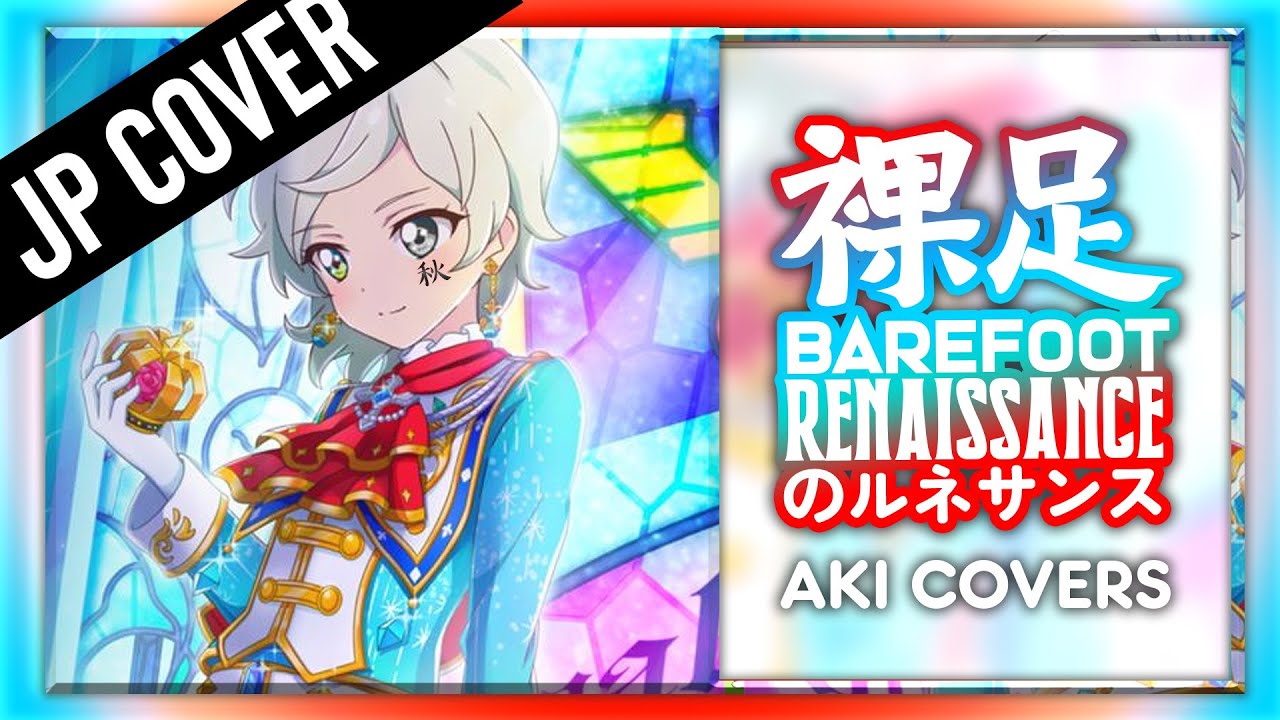 Aki 秋 tries to sing... Barefoot Renaissance (裸足のルネサンス) | Short ver ...