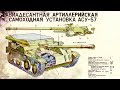 МОЩЬ СССР БР. 5.7, РАССЛАБЛЯЕМСЯ НА М22, АСУ-57 В РЕЖИМЕ НИНДЗЯ