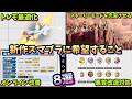 【任天堂へ】新作スマブラに希望すること8選【スマブラSP】